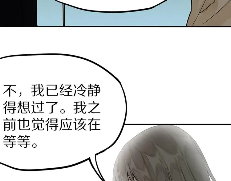 第20话 复仇 第10页