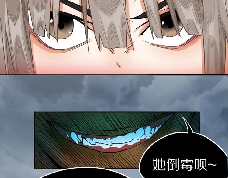 第21话 糟了！ 第19页