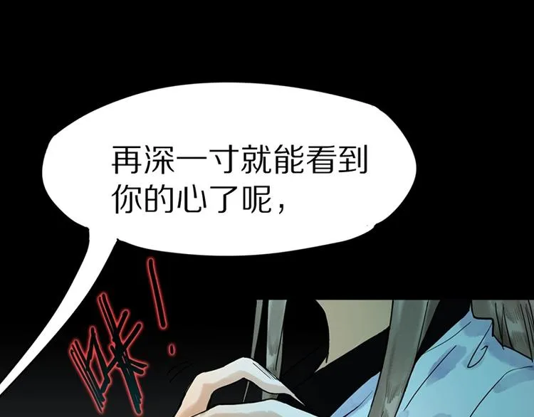 第21话 糟了！ 第5页