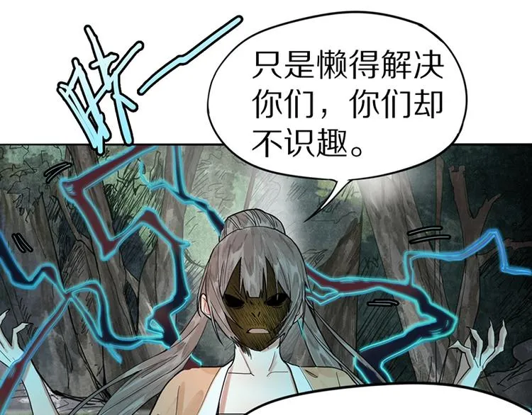 第21话 糟了！ 第32页