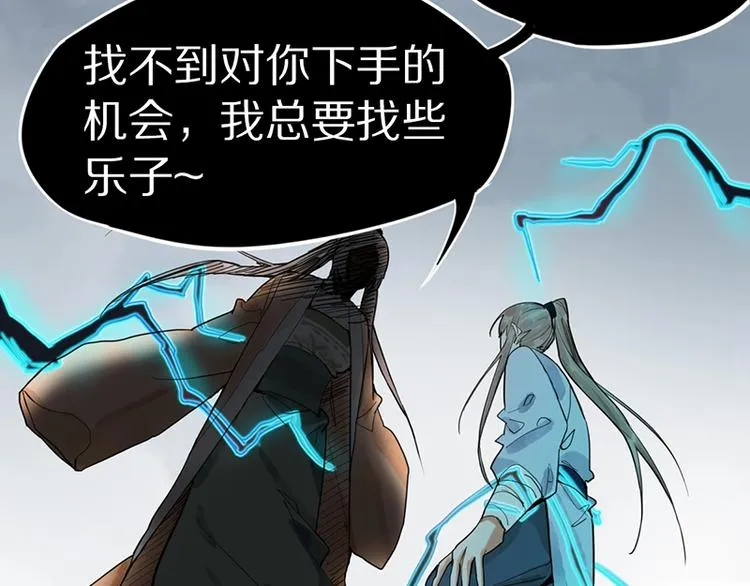 第21话 糟了！ 第20页