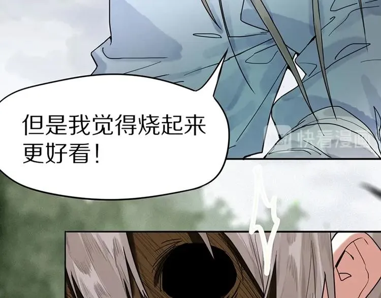 第21话 糟了！ 第47页