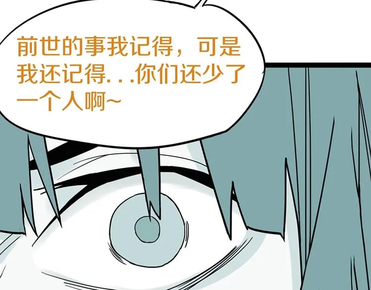 第21话 糟了！ 第101页