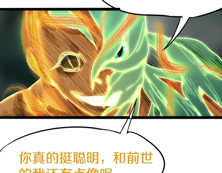 第21话 糟了！ 第96页