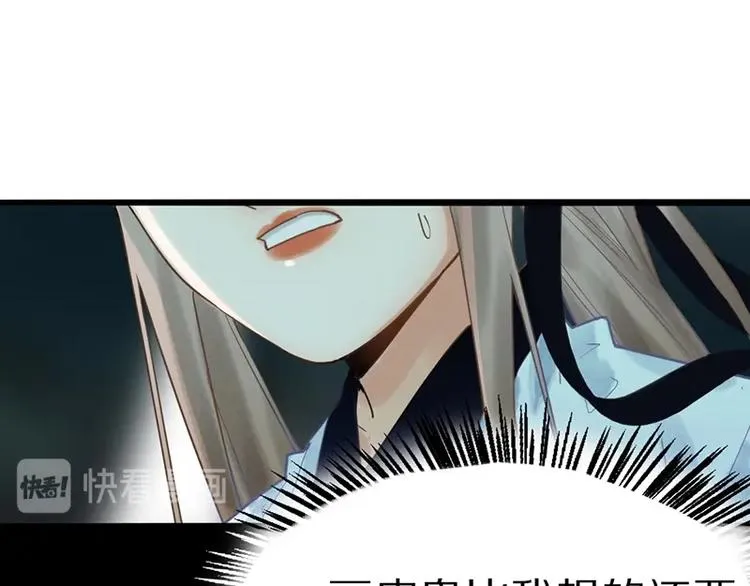 第21话 糟了！ 第72页