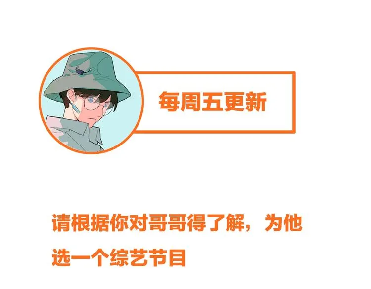 第21话 糟了！ 第117页
