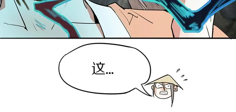 第21话 糟了！ 第34页