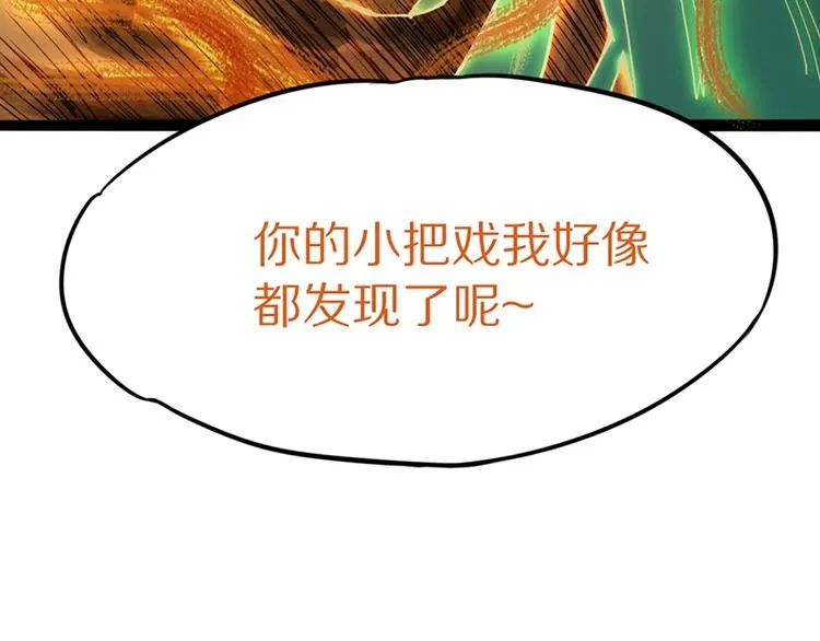 第21话 糟了！ 第115页