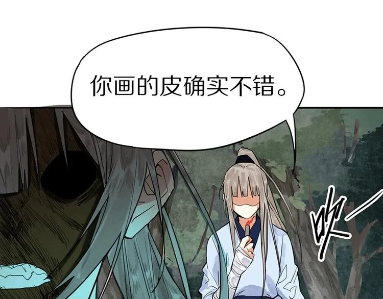 第21话 糟了！ 第45页