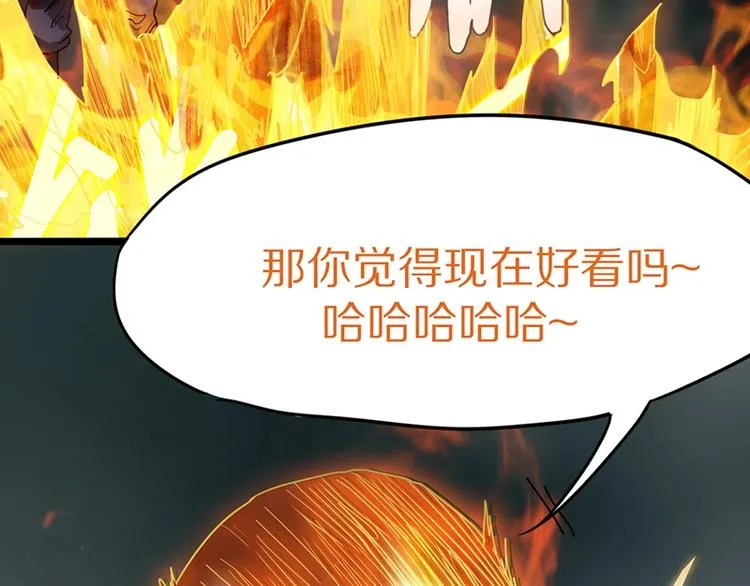 第21话 糟了！ 第69页