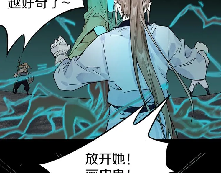 第21话 糟了！ 第10页