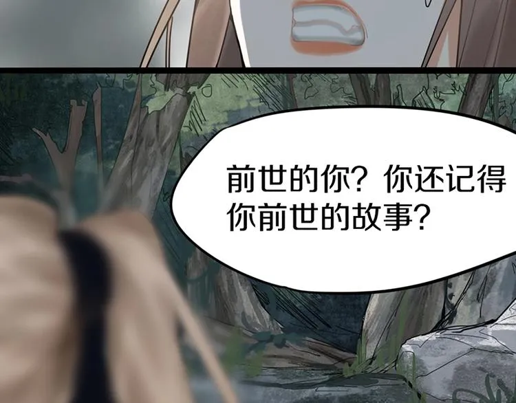 第21话 糟了！ 第98页