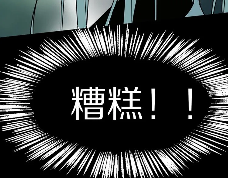 第21话 糟了！ 第105页