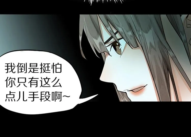 第21话 糟了！ 第8页