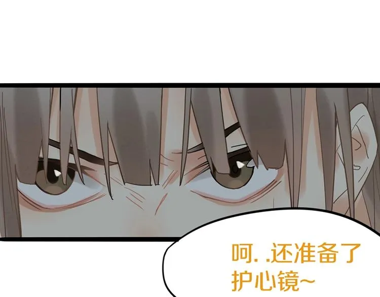 第21话 糟了！ 第95页