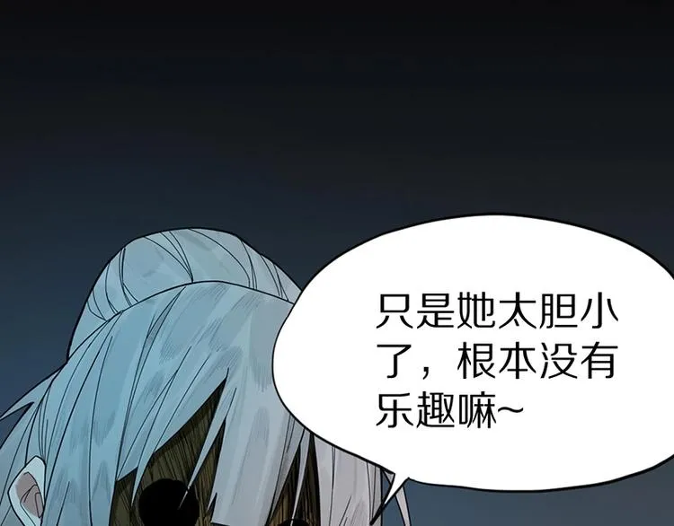 第21话 糟了！ 第22页