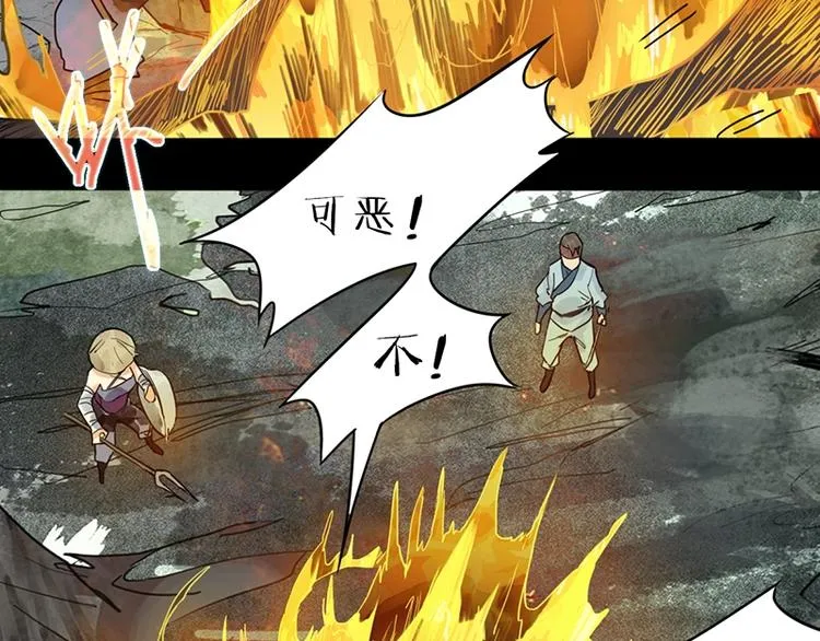第21话 糟了！ 第56页
