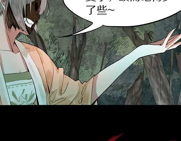 第21话 糟了！ 第17页