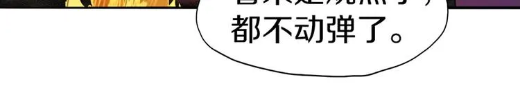 第21话 糟了！ 第62页