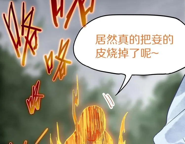 第21话 糟了！ 第67页