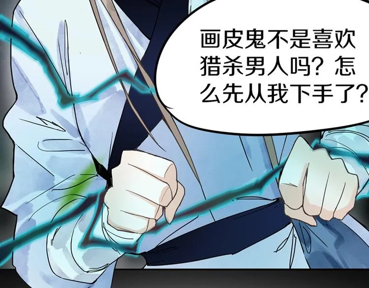 第21话 糟了！ 第13页