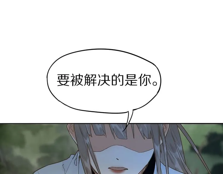 第21话 糟了！ 第35页