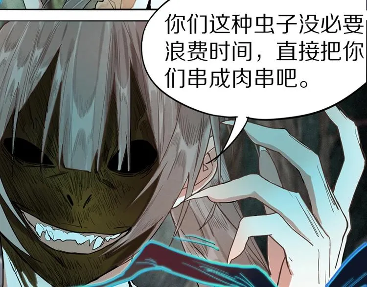 第21话 糟了！ 第33页