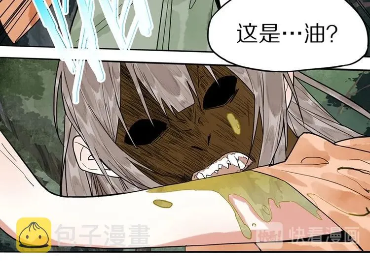 第21话 糟了！ 第41页