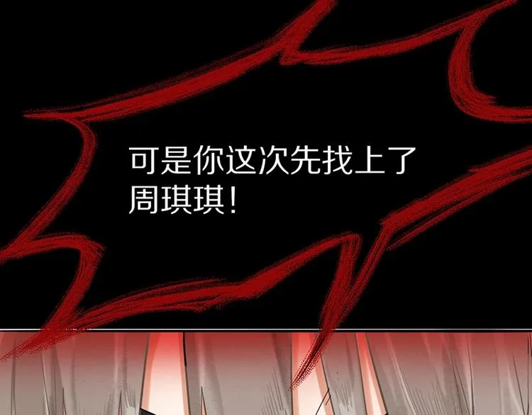 第21话 糟了！ 第18页