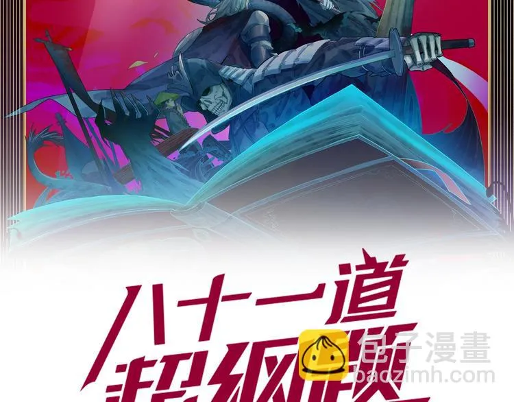 第21话 糟了！ 第2页