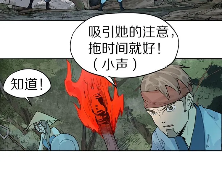 第21话 糟了！ 第31页