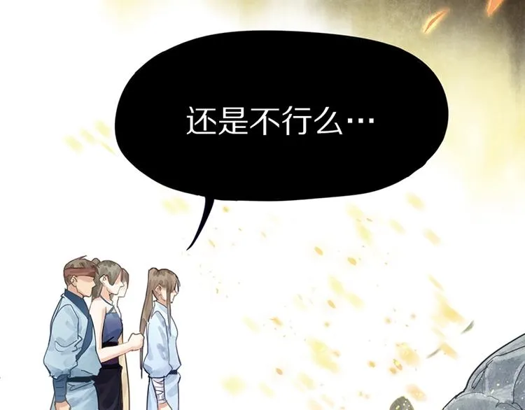 第22话 诛杀画皮 第92页