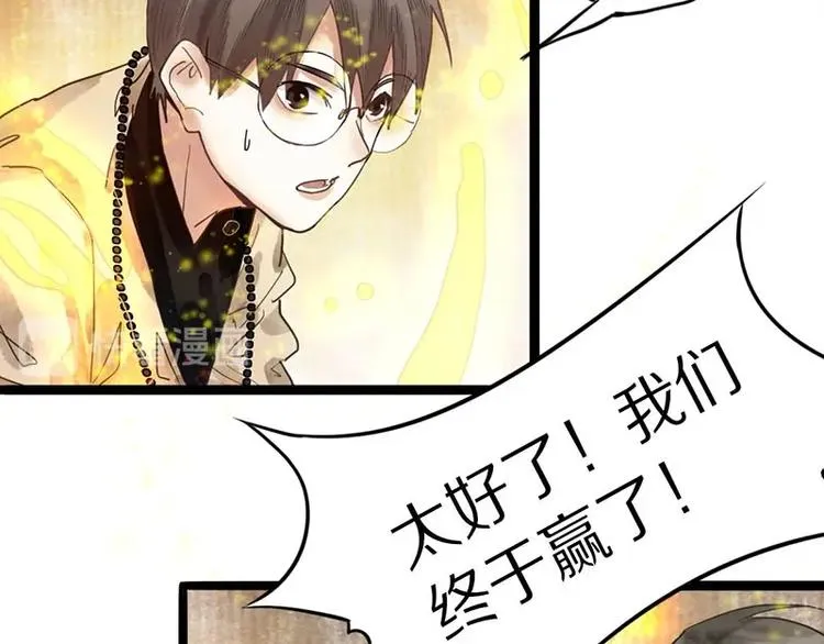 第22话 诛杀画皮 第75页