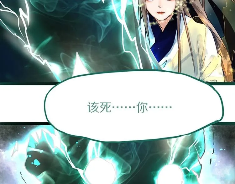 第22话 诛杀画皮 第70页