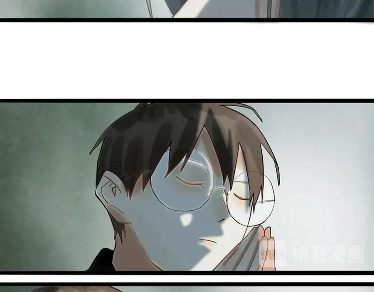 第22话 诛杀画皮 第98页