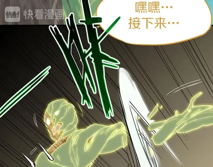 第22话 诛杀画皮 第26页