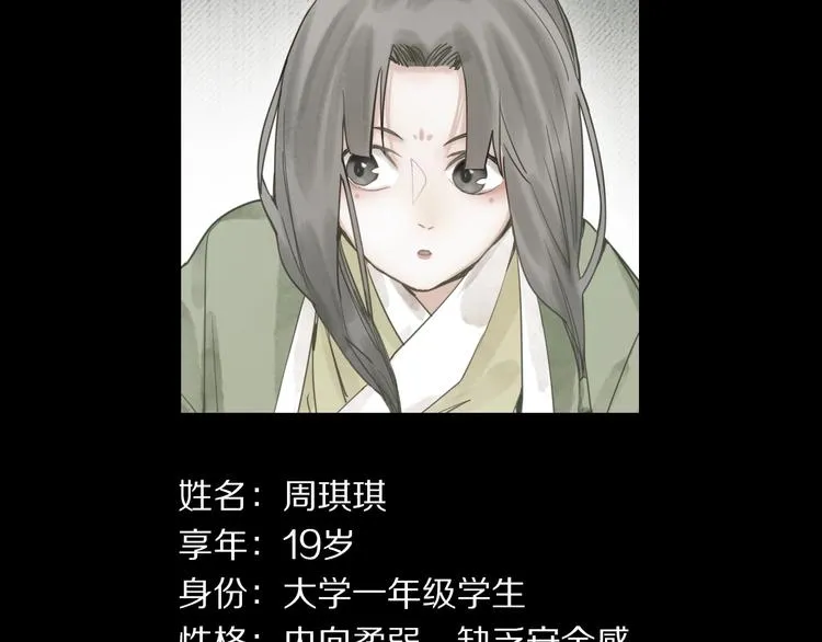 第22话 诛杀画皮 第104页
