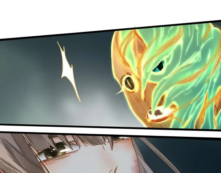 第22话 诛杀画皮 第53页