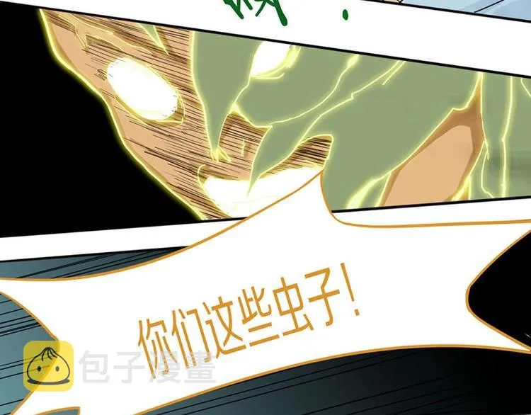 第22话 诛杀画皮 第28页
