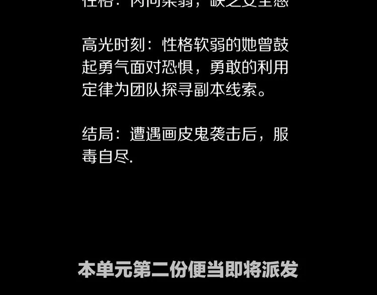 第22话 诛杀画皮 第105页