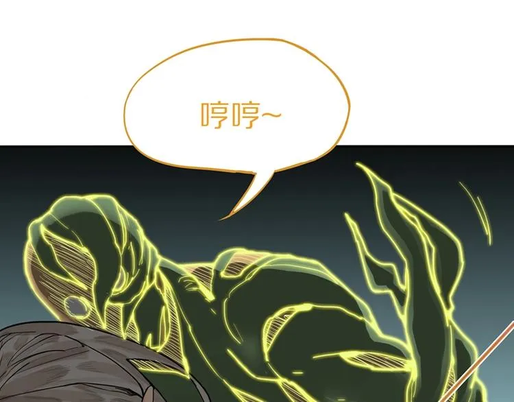 第22话 诛杀画皮 第18页