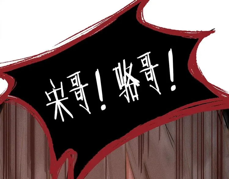 第22话 诛杀画皮 第7页