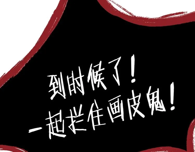 第22话 诛杀画皮 第10页