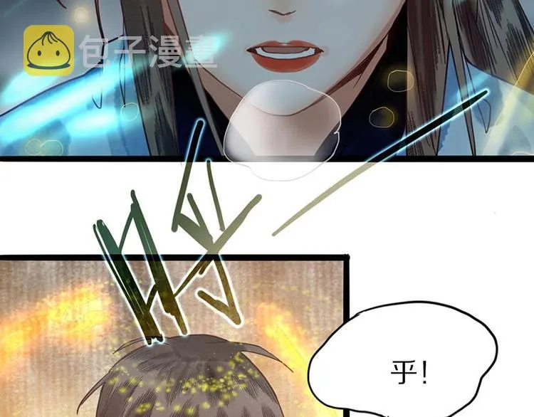第22话 诛杀画皮 第74页