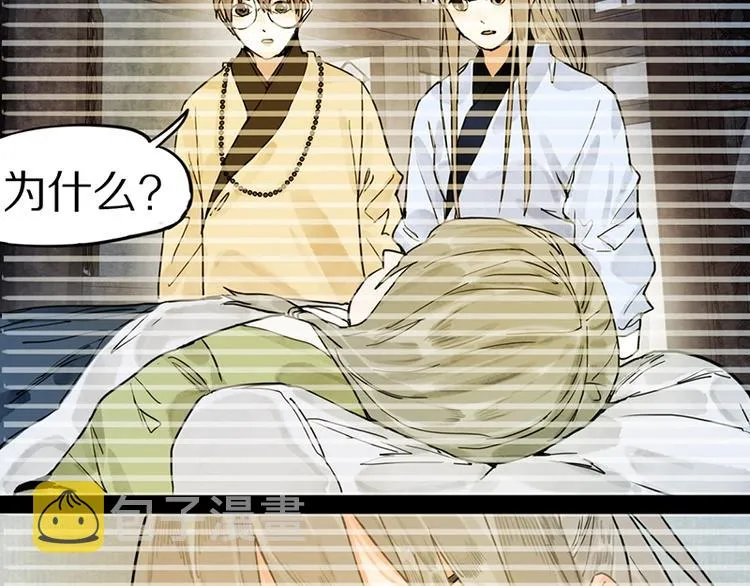 第22话 诛杀画皮 第87页