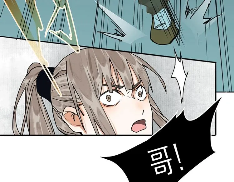 第22话 诛杀画皮 第23页