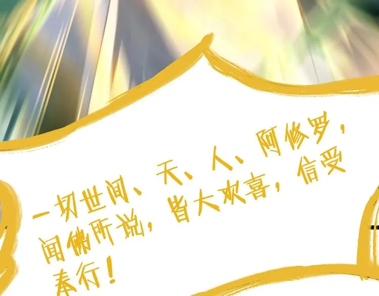 第22话 诛杀画皮 第51页