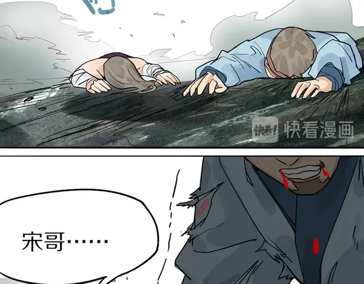 第22话 诛杀画皮 第34页