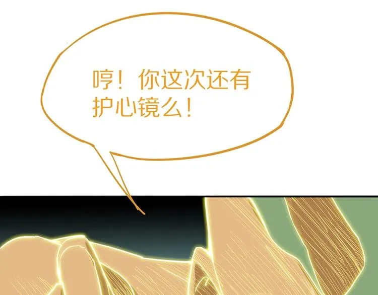 第22话 诛杀画皮 第46页