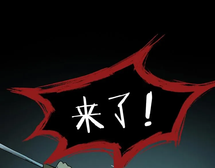 第22话 诛杀画皮 第14页